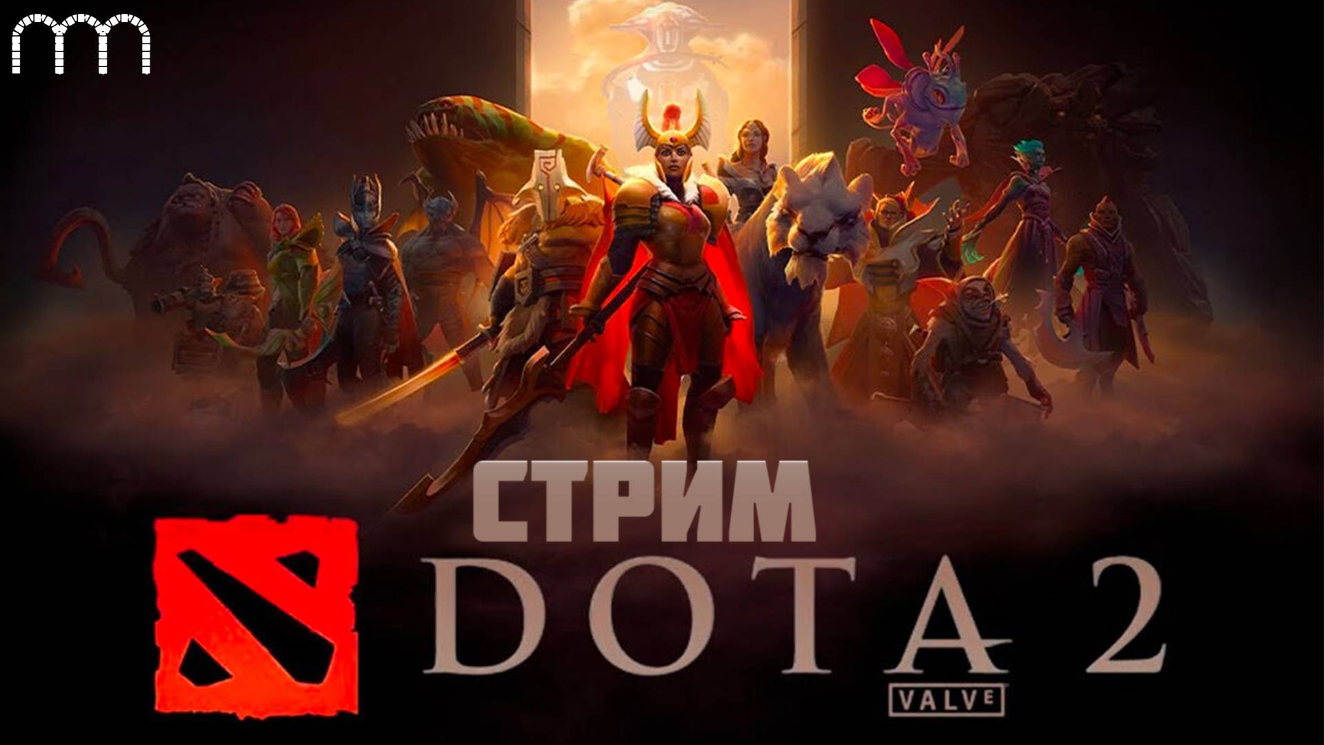 АнтиСкука Стрим