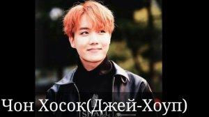 Как научится различать участников BTS? /Лёгкий способ