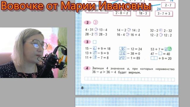 Гдз. Страницы 8-9 Рабочая тетрадь 3класс 1часть Моро