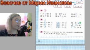 Гдз.  Страницы 8-9  Рабочая тетрадь 3класс 1часть Моро