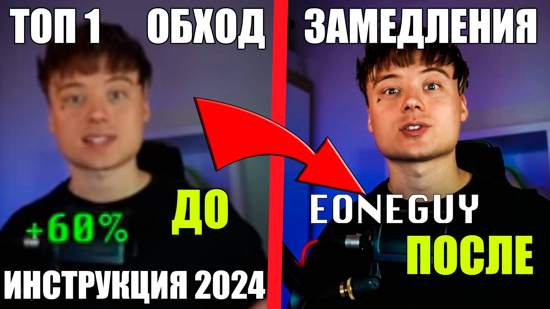 Как избавиться от замедления youtube