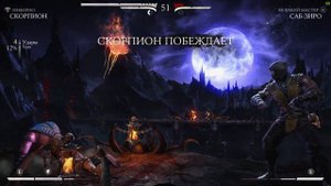 Мортал Комбат XL Скорпион против Саб-Зиро