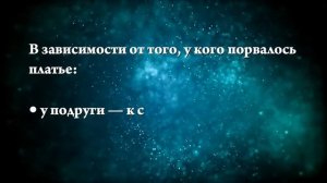 К чему снится порванное платье - Онлайн Сонник Эксперт