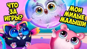 НОВЫЕ ИГРЫ❤️Милые малыши Ухаживаю за питомцем Smolsies 2