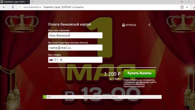 Цирк КОРОНА в Тольятти на парковке ТЦ Акварель 1 мая 2018 смотреть онлайн