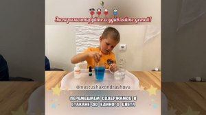 Детские эксперименты / Опыты для детей / ОПЫТ "ЗЕЛЕНКА"