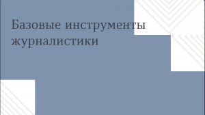 Открытие в Воронежской области Школы медиаволонтёров культуры