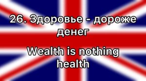 ИЗВЕСТНЫЕ КОРОТКИЕ ВЫРАЖЕНИЯ НА АНГЛИЙСКОМ С РУССКИМ ПЕРЕВОДОМ