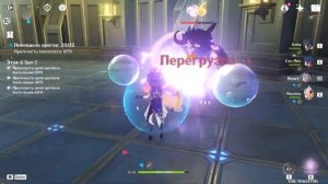 Genshin Impact. Бездна 4 этаж. Получаем Коллеи.