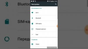 Как подключится wifi не зная пароля