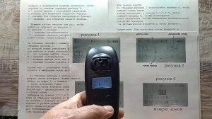 инструкция к пульту управления с GPS  кораблей т888 D13 и другим с таким же пультом