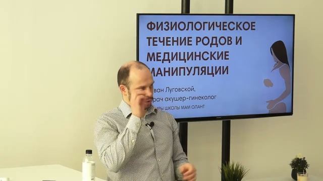 ЭФИР: Физиологическое течение родов и медицинские манипуляции