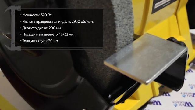 Станок для заточки (точило) универсальный Kolner KBG 200 смотреть онлайн