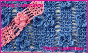 Красиво и просто , декоративный элемент для вязания кофточки , жилета , кардигана крючком