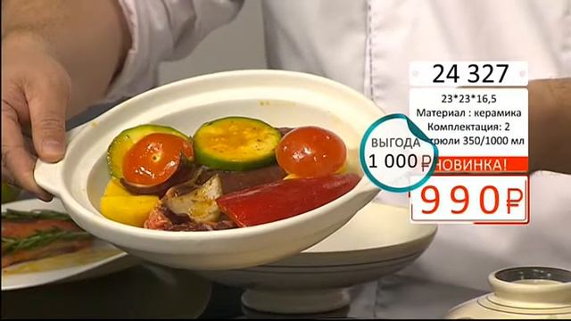 Набор кастрюль для запекания Нежность 0203 (Copy 1) смотреть онлайн