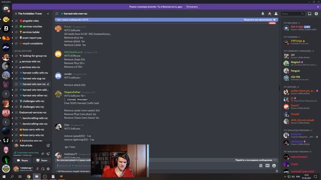 Как легко продавать крафты из сада/Harvest? Фармим много валюты благодаря харвесту.TheForbiddenTrov смотреть онлайн