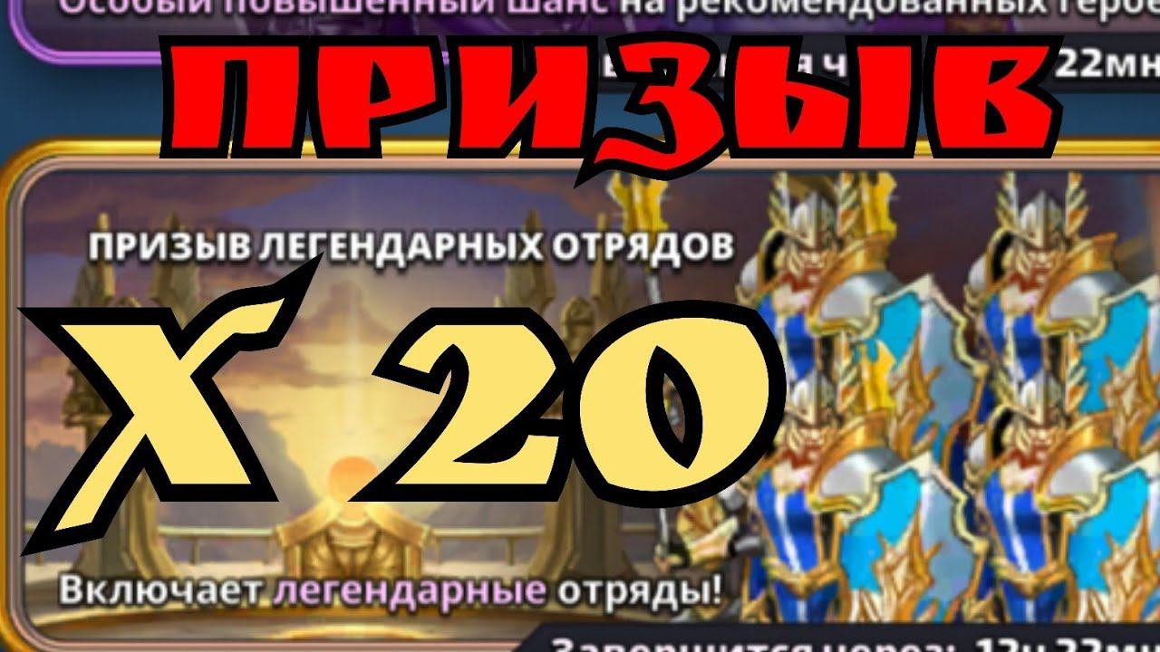 Призыв пятизвёздочных отрядов! / Империя Пазлов