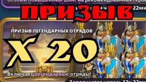 Призыв пятизвёздочных отрядов! / Империя Пазлов