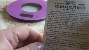 Очень вкусные томаты от Сибирского сада!