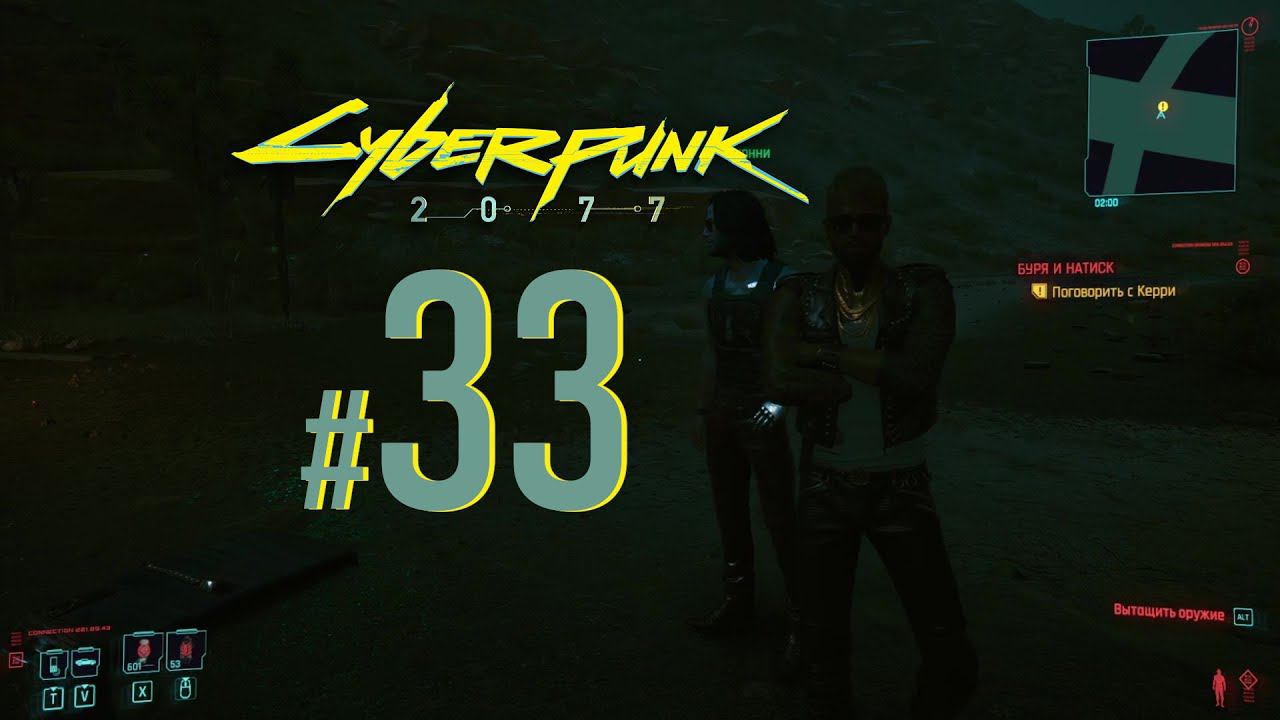 [ БЕЗ КОММЕНТАРИЕВ! ][ НЕМНОГО ПОМОГ!!!))) ] CyberPunk 2077  #33   HARD