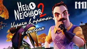 Проходим Hello Neighbor 2 [11] Акт 4. Дом мэра (2)