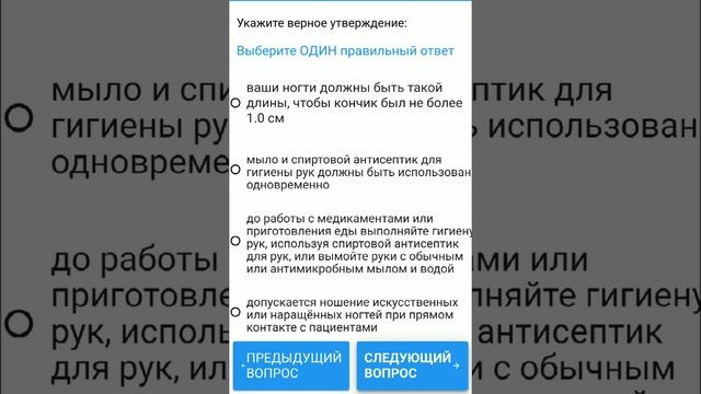 Гигиена рук медицинского персонала.Показания и способы гигиены рук.Остальные ответы в описании(вниз