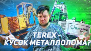 Лучше купить лопату | обзор TEREX 210 #обзор #спецтехника #экскаватор