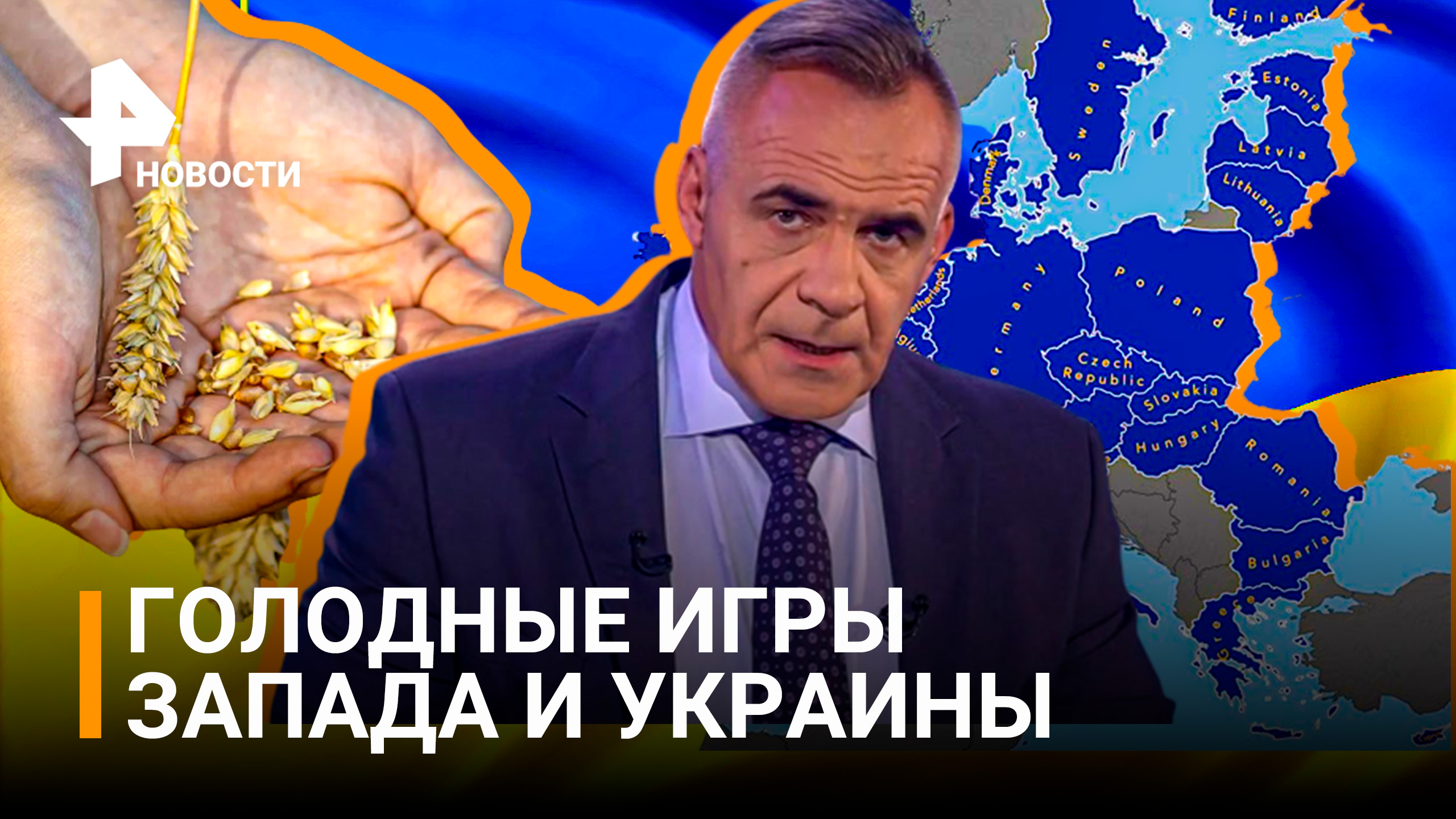 Голодные игры 2022: как Запад играет с Украиной, а проигрывает весь мир / Новости с Петром Марченко