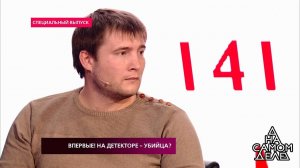 "Обратите внимание на пульс Дмитрия", - фигуранта .... На самом деле. Фрагмент выпуска от 08.11.2018