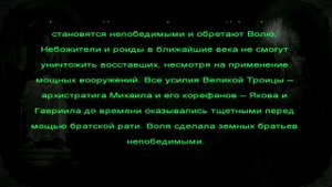 Самая Старая Сказка на Земле