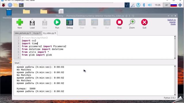 currency detector based orb on rasbian64, picamera2. speed check up. смотреть онлайн