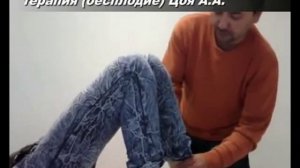 Остеопатический сеанс висцеральной терапии.mp4
