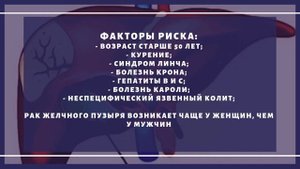 Первые симптомы рака желчного пузыря