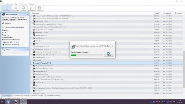 UNINSTALL TOOL или как быстро и чисто удалить программу с компьютера
