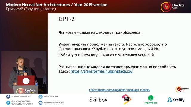 Modern Neural Net Architectures / Year 2019 version / Григорий Сапунов (Intento) смотреть онлайн