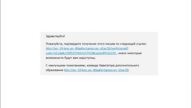 Инструкция по регистрации детей на Портале дополнительного образования детей - «НАВИГАТОР» смотреть онлайн