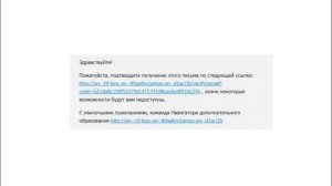 Инструкция по регистрации детей на Портале дополнительного образования детей -  «НАВИГАТОР»