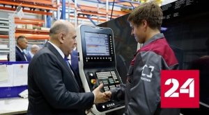 Глава правительства посетил ведущие предприятия ракетно-космической отрасли - Россия 24 