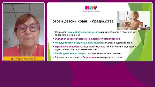 Хранене и захранване на бебето смотреть онлайн