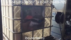 мойка еврокубов