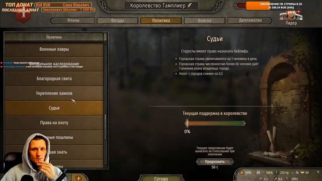 Mount & Blade 2: Bannerlord патч 1.4.0 захват города и развитие королевства #5 смотреть онлайн