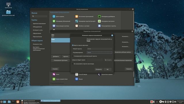 Linux Mint Mate 20.3 на офисном ПК смотреть онлайн