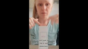 Тонер с Центеллой от Атоми. Часть 1.
