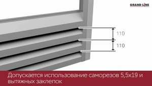 Новинка! Забор Жалюзи / Металлические ограждения Grand Line