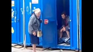 бабка выгоняет мужика с биотуалета