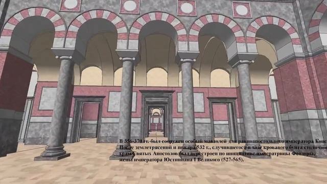Апостолион Реконструкция