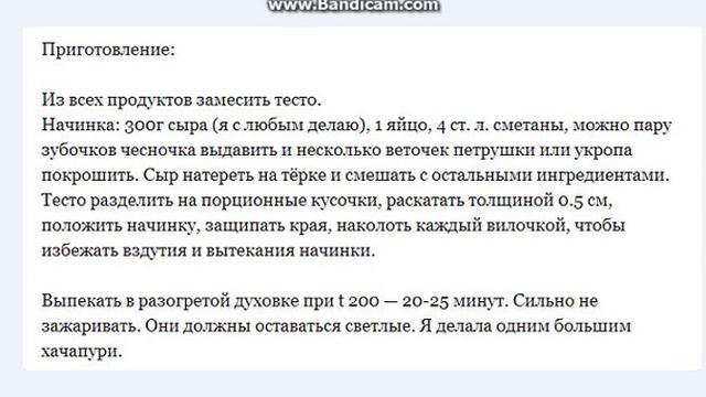 Хачапури с сыром. Рецепт. смотреть онлайн