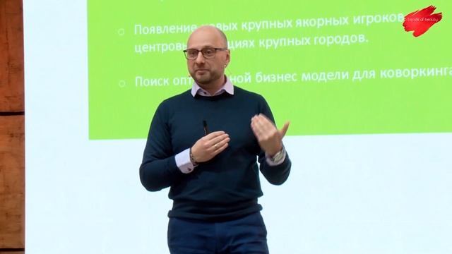 Сергей Забалуев (Welonda Russia) - Локальные и глобальные тренды бьюти индустрии 2020/2022