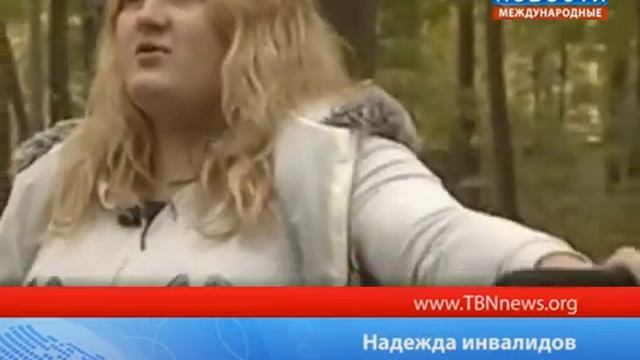 Надежда инвалидов смотреть онлайн