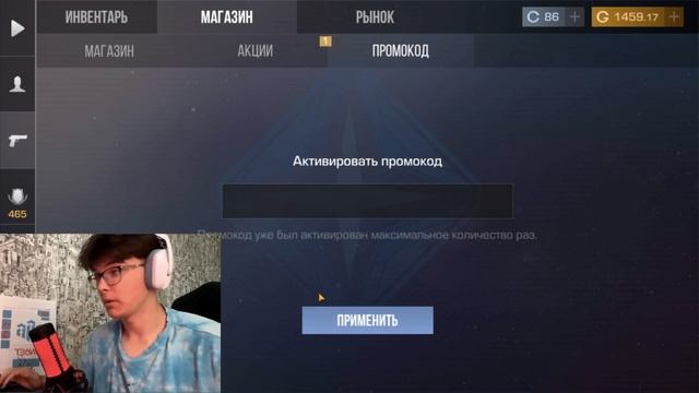 НОВЫЕ РАБОЧИЕ ПРОМОКОДЫ В СТАНДОФФ 2 2023 - РАБОЧИЕ ПРОМОКОДЫ В STANDOFF 2 0.24.2